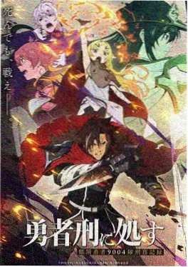 星轨回响 机甲科幻动漫封面