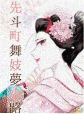街角食单 美食日常漫画封面